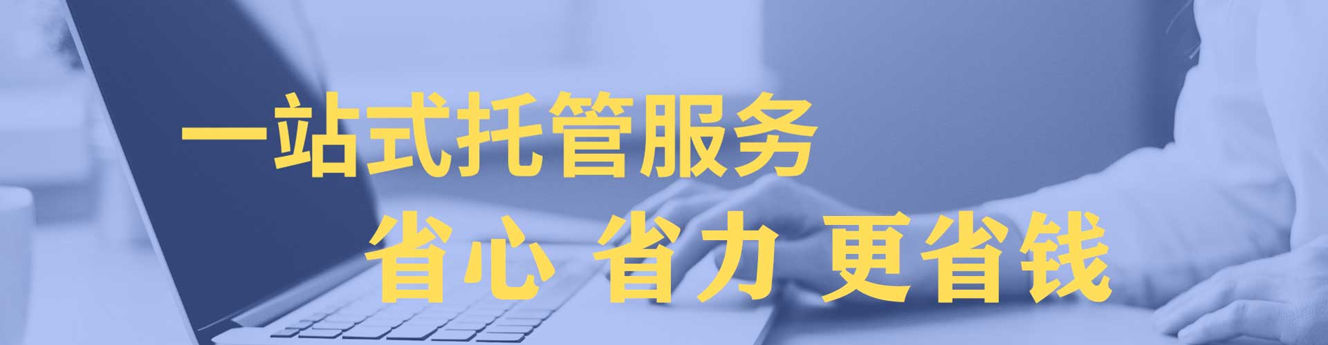 吉木乃信息流托管